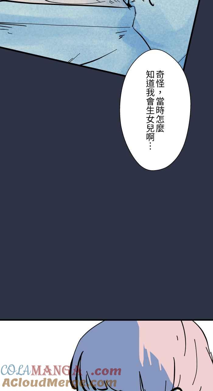 百鬼夜行志・一夜怪谈之卷 - [第952话] 第一次见鬼 - 第21张图