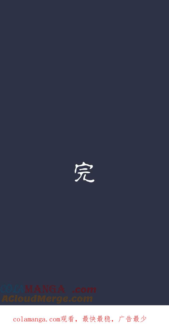 百鬼夜行志・一夜怪谈之卷 - [第952话] 第一次见鬼 - 第23张图