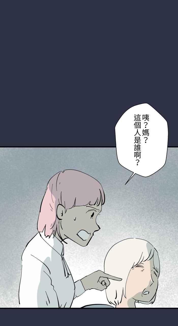 百鬼夜行志・一夜怪谈之卷 - [第952话] 第一次见鬼 - 第18张图