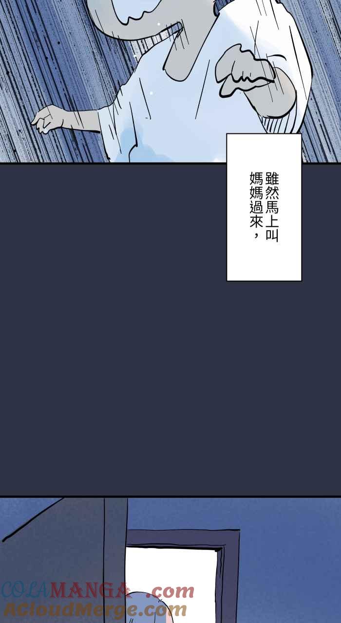 百鬼夜行志・一夜怪谈之卷 - [第952话] 第一次见鬼 - 第11张图