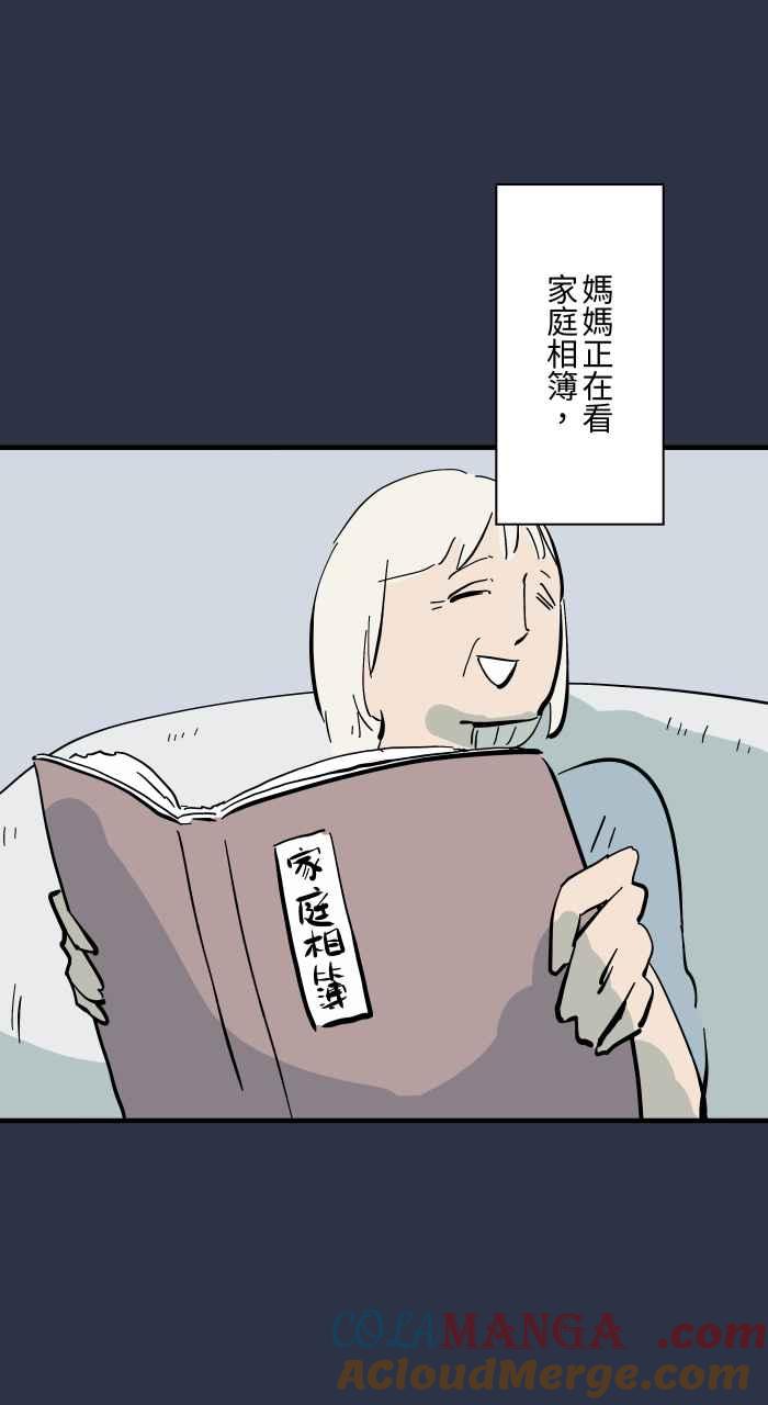 百鬼夜行志・一夜怪谈之卷 - [第952话] 第一次见鬼 - 第15张图