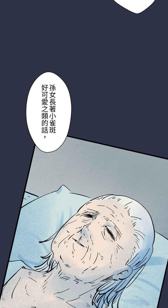 百鬼夜行志・一夜怪谈之卷 - [第952话] 第一次见鬼 - 第20张图