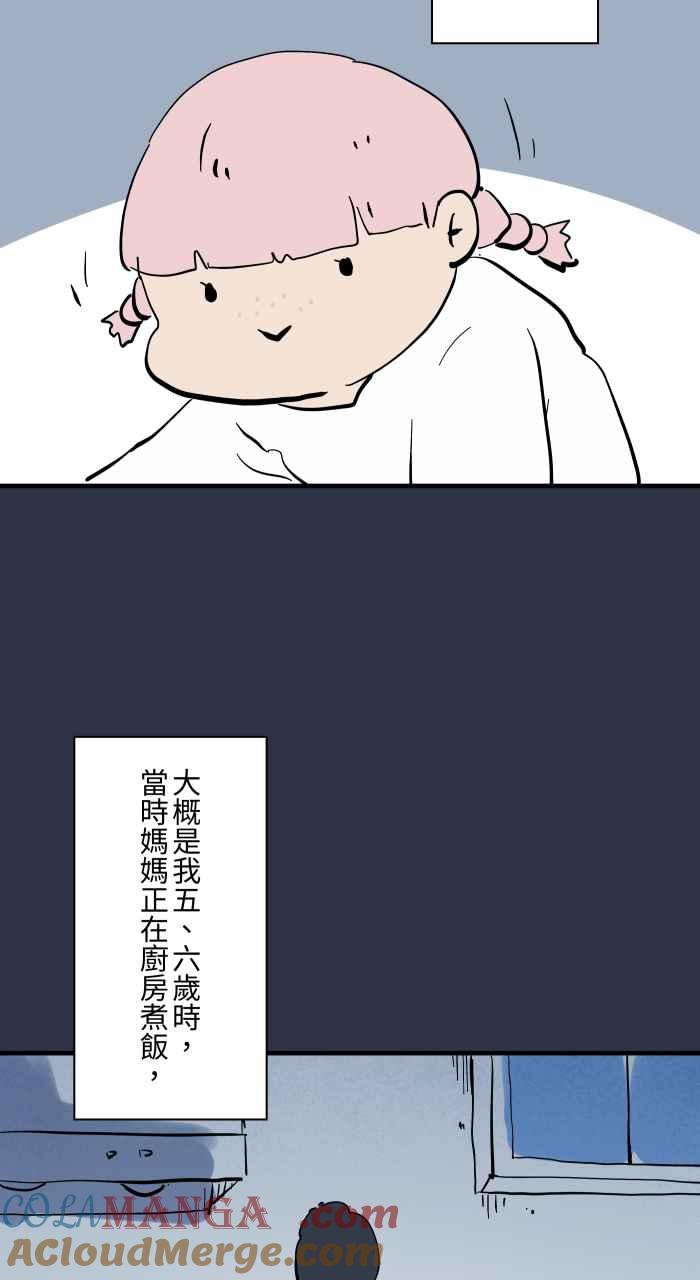 百鬼夜行志・一夜怪谈之卷 - [第952话] 第一次见鬼 - 第3张图