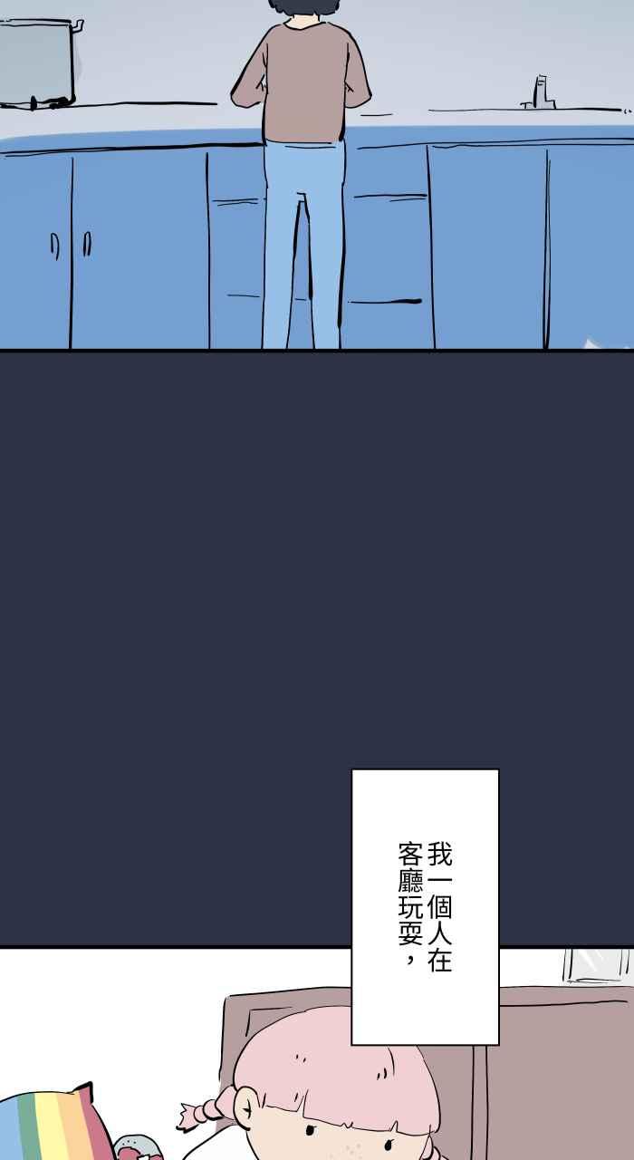 百鬼夜行志・一夜怪谈之卷 - [第952话] 第一次见鬼 - 第4张图