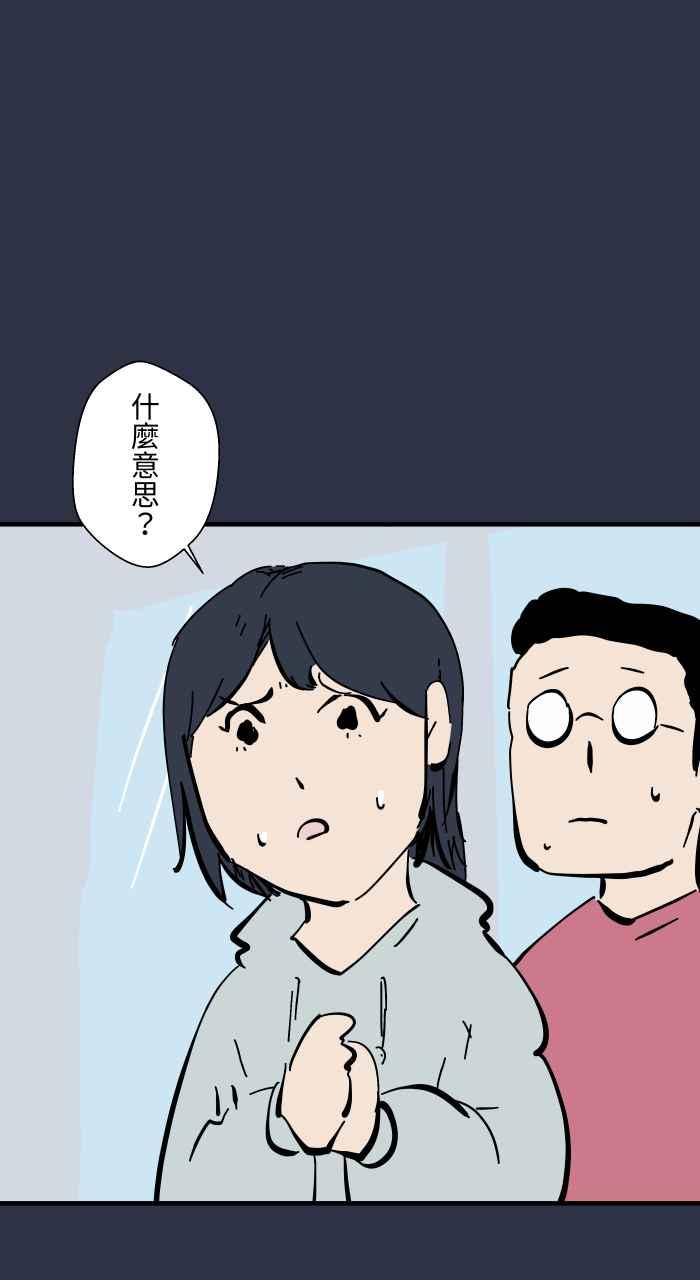 百鬼夜行志・一夜怪谈之卷 - [第953话] 被附身的狗 - 第18张图