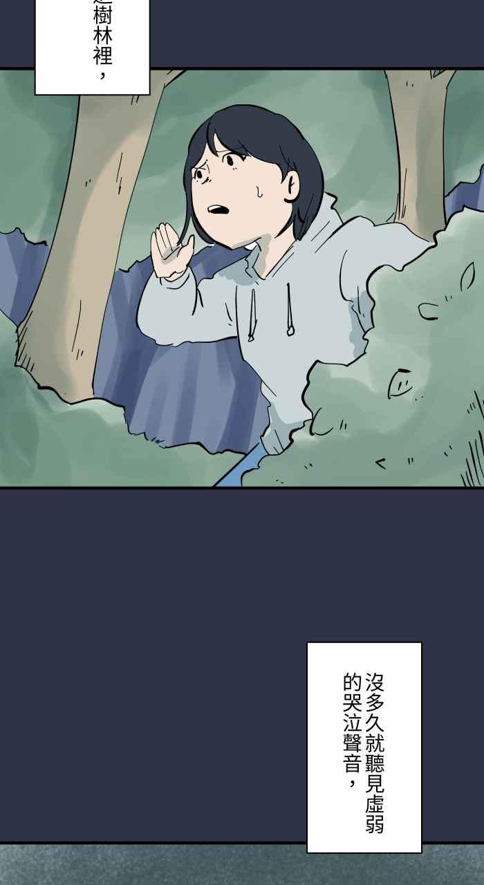 百鬼夜行志・一夜怪谈之卷 - [第953话] 被附身的狗 - 第8张图