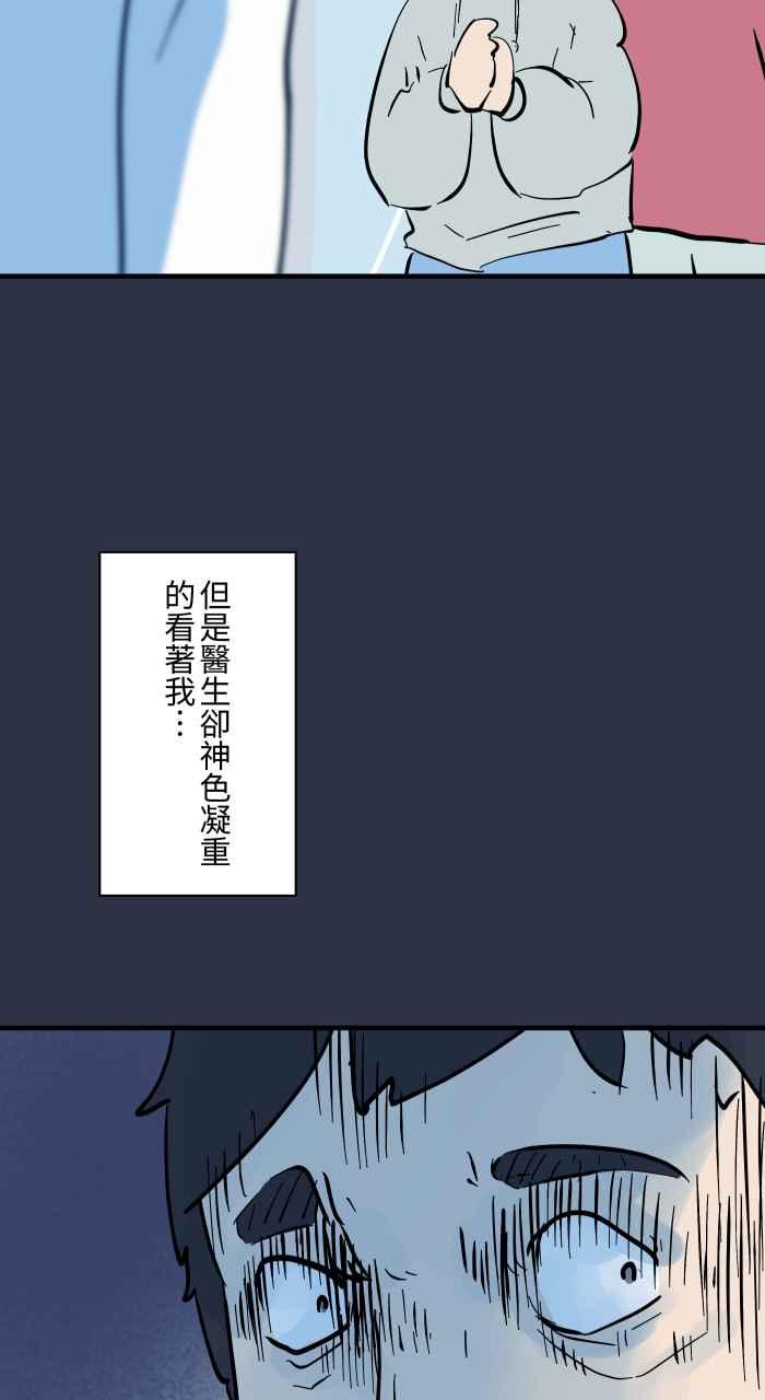 百鬼夜行志・一夜怪谈之卷 - [第953话] 被附身的狗 - 第16张图