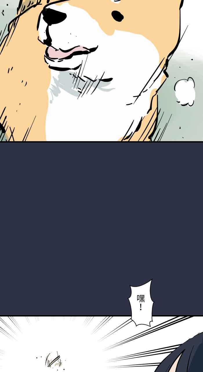 百鬼夜行志・一夜怪谈之卷 - [第953话] 被附身的狗 - 第4张图