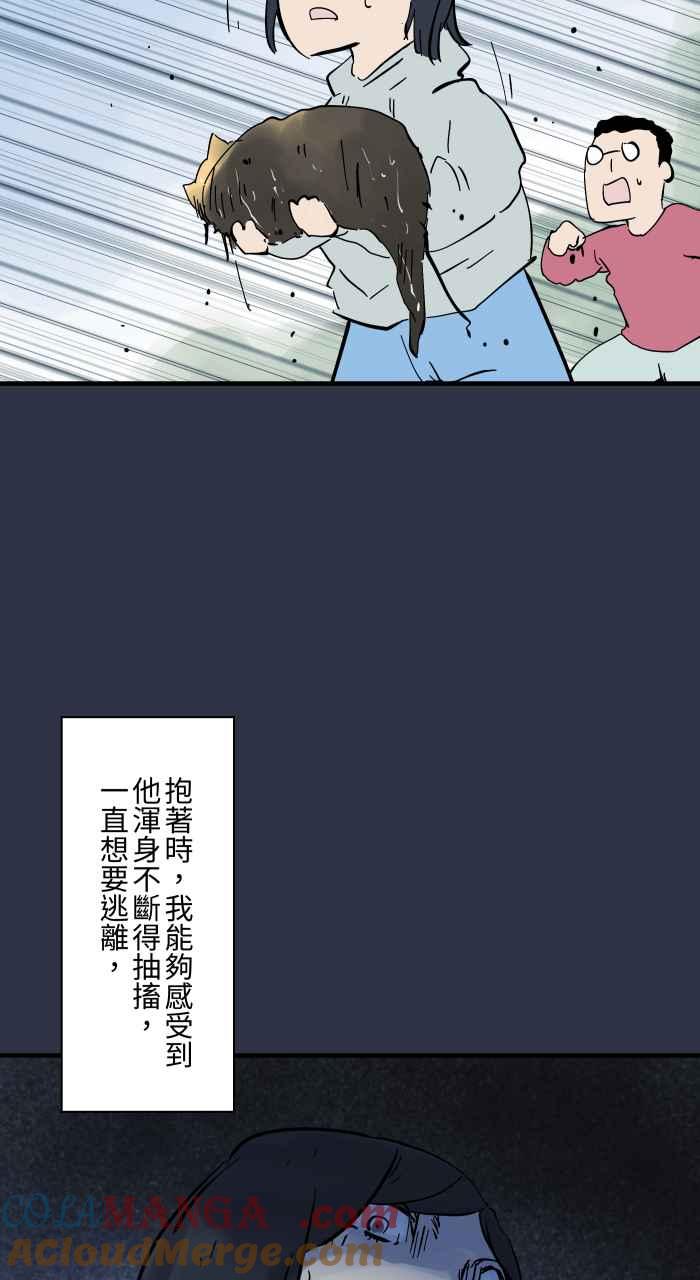 百鬼夜行志・一夜怪谈之卷 - [第953话] 被附身的狗 - 第11张图