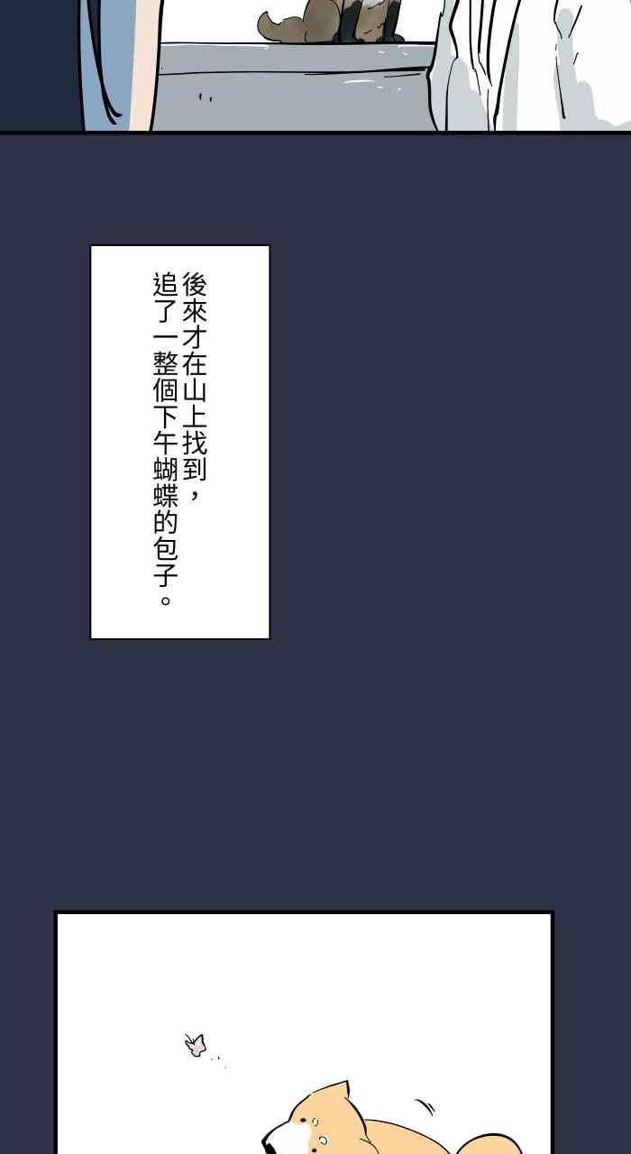 百鬼夜行志・一夜怪谈之卷 - [第953话] 被附身的狗 - 第20张图