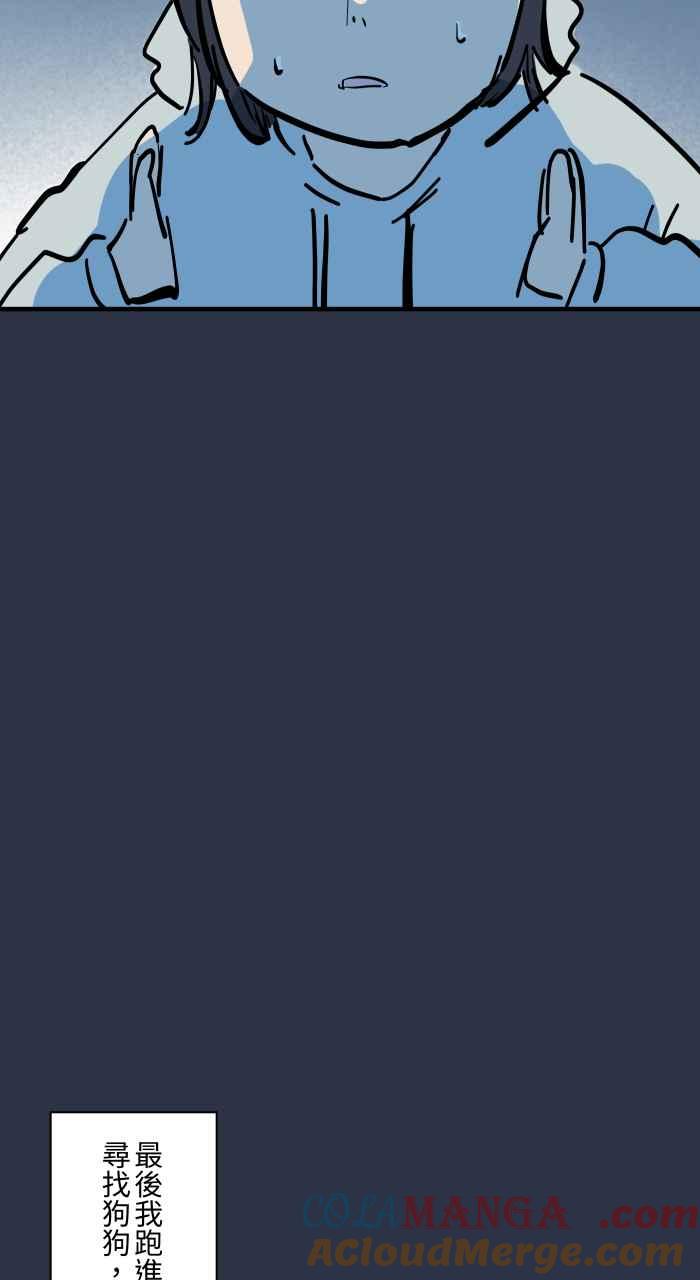 百鬼夜行志・一夜怪谈之卷 - [第953话] 被附身的狗 - 第7张图