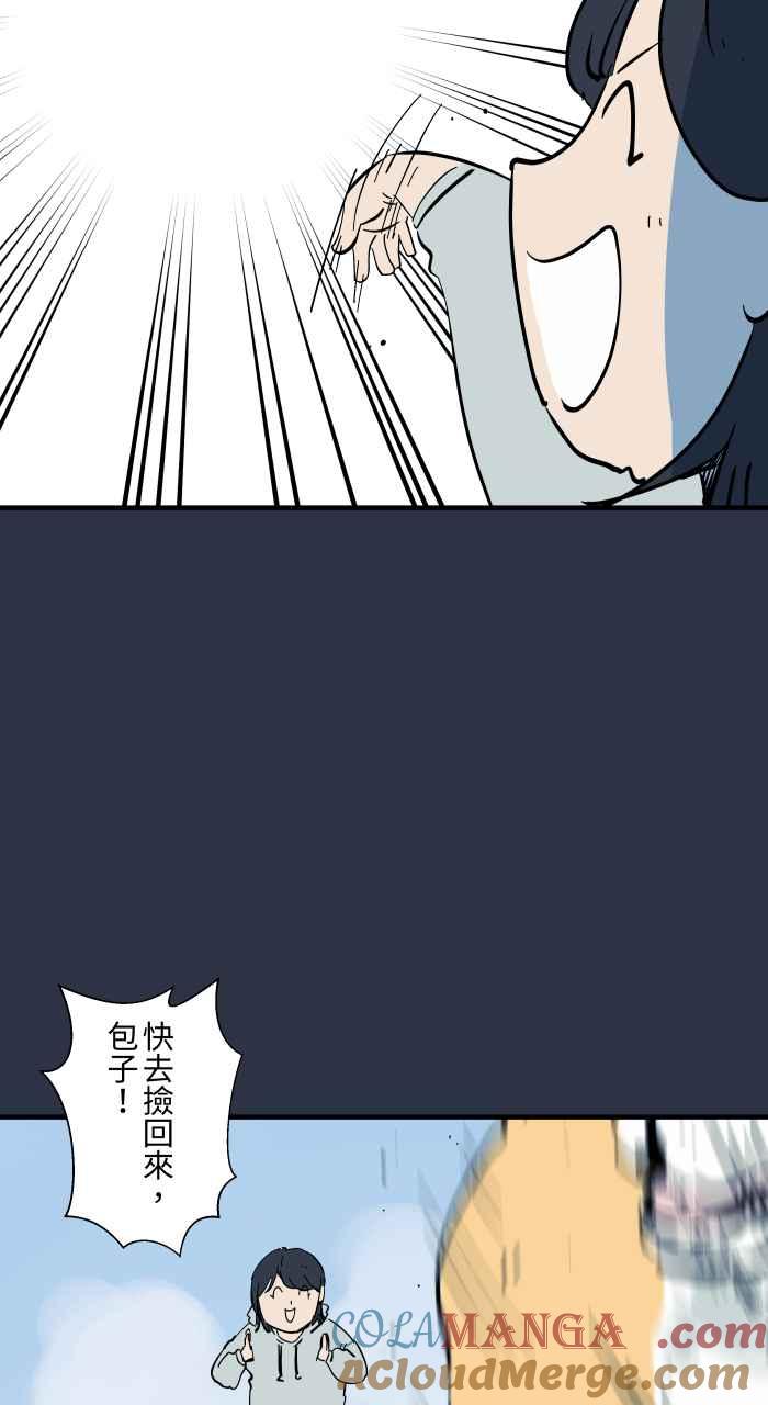 百鬼夜行志・一夜怪谈之卷 - [第953话] 被附身的狗 - 第5张图