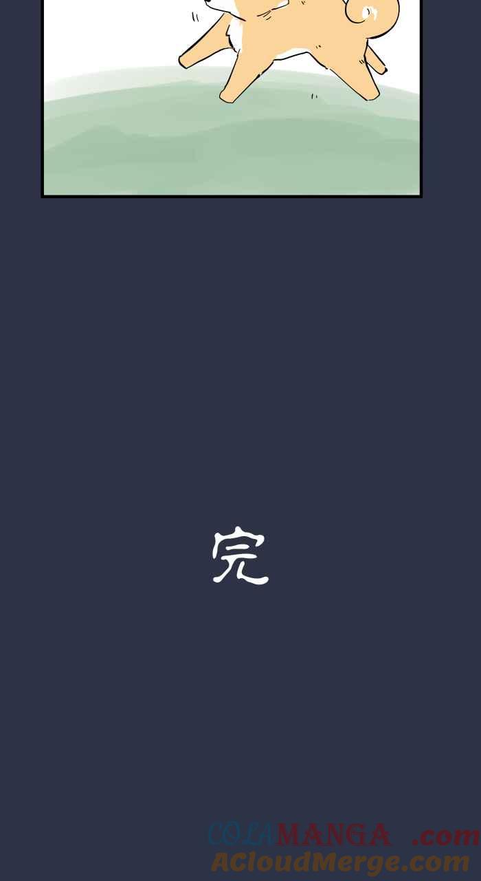 百鬼夜行志・一夜怪谈之卷 - [第953话] 被附身的狗 - 第21张图