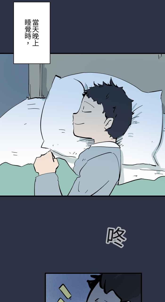 百鬼夜行志・一夜怪谈之卷 - [第954话] 不断跳跃的女人 - 第8张图