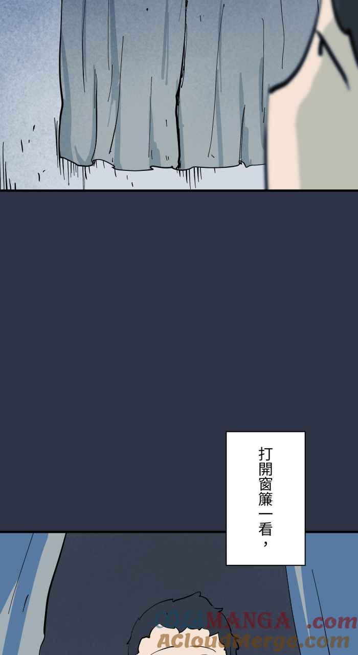 百鬼夜行志・一夜怪谈之卷 - [第954话] 不断跳跃的女人 - 第11张图