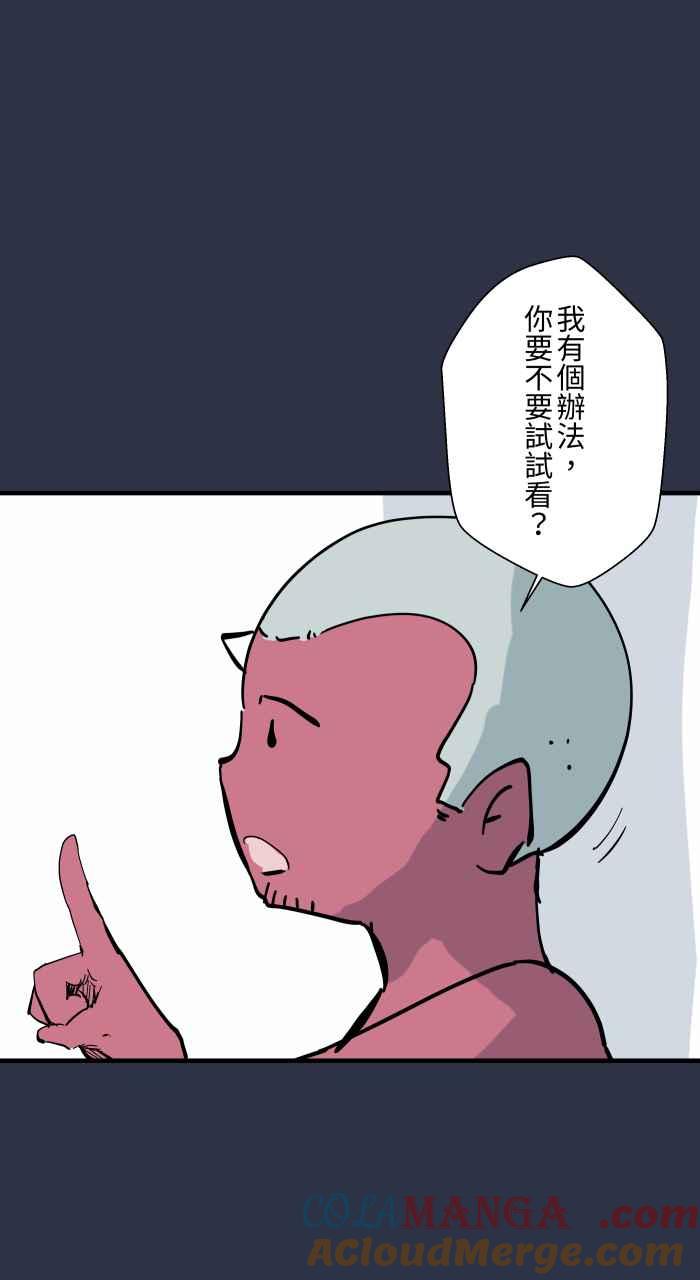 百鬼夜行志・一夜怪谈之卷 - [第954话] 不断跳跃的女人 - 第17张图