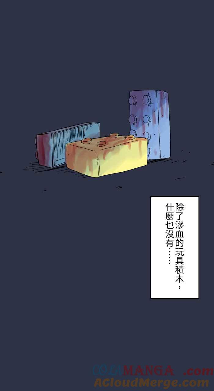 百鬼夜行志・一夜怪谈之卷 - [第954话] 不断跳跃的女人 - 第21张图