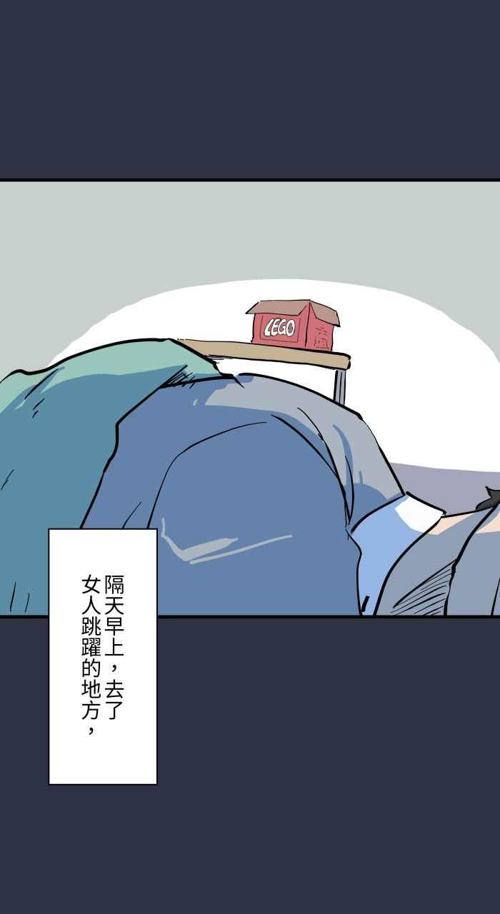 百鬼夜行志・一夜怪谈之卷 - [第954话] 不断跳跃的女人 - 第20张图