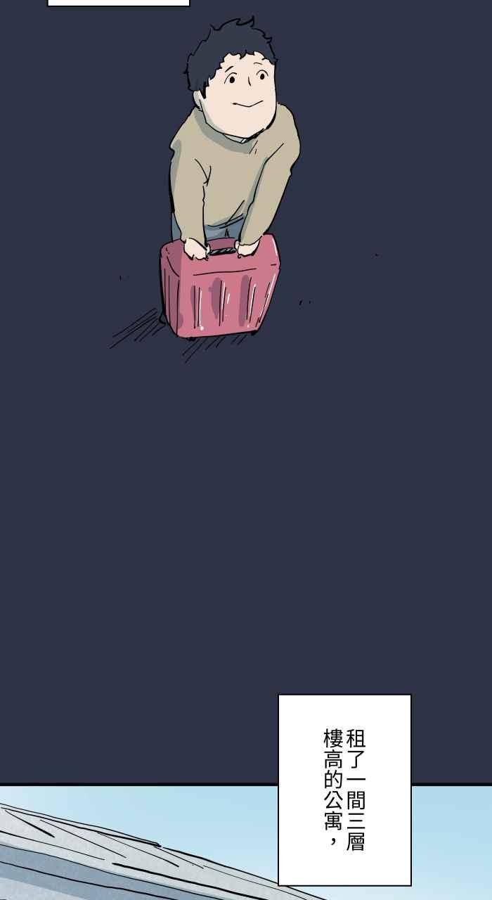 百鬼夜行志・一夜怪谈之卷 - [第954话] 不断跳跃的女人 - 第6张图