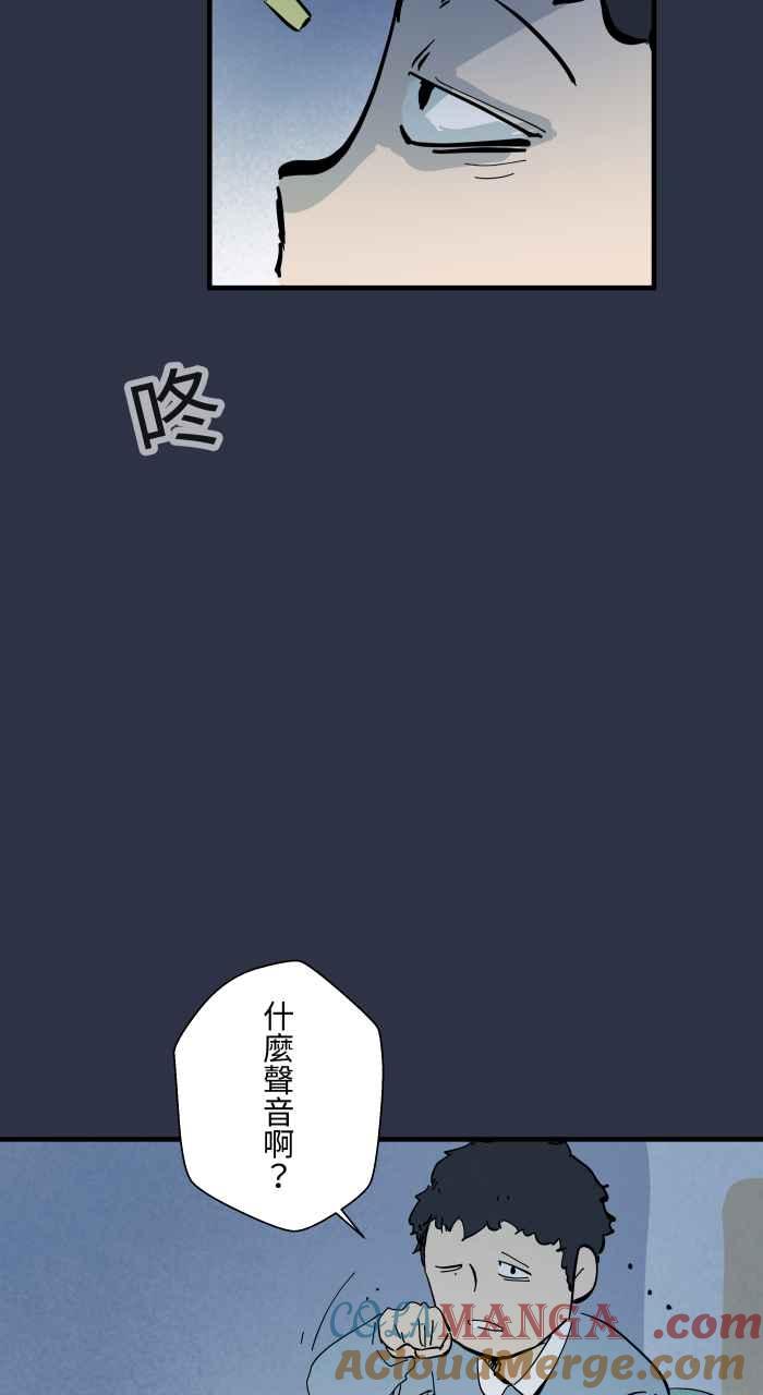 百鬼夜行志・一夜怪谈之卷 - [第954话] 不断跳跃的女人 - 第9张图