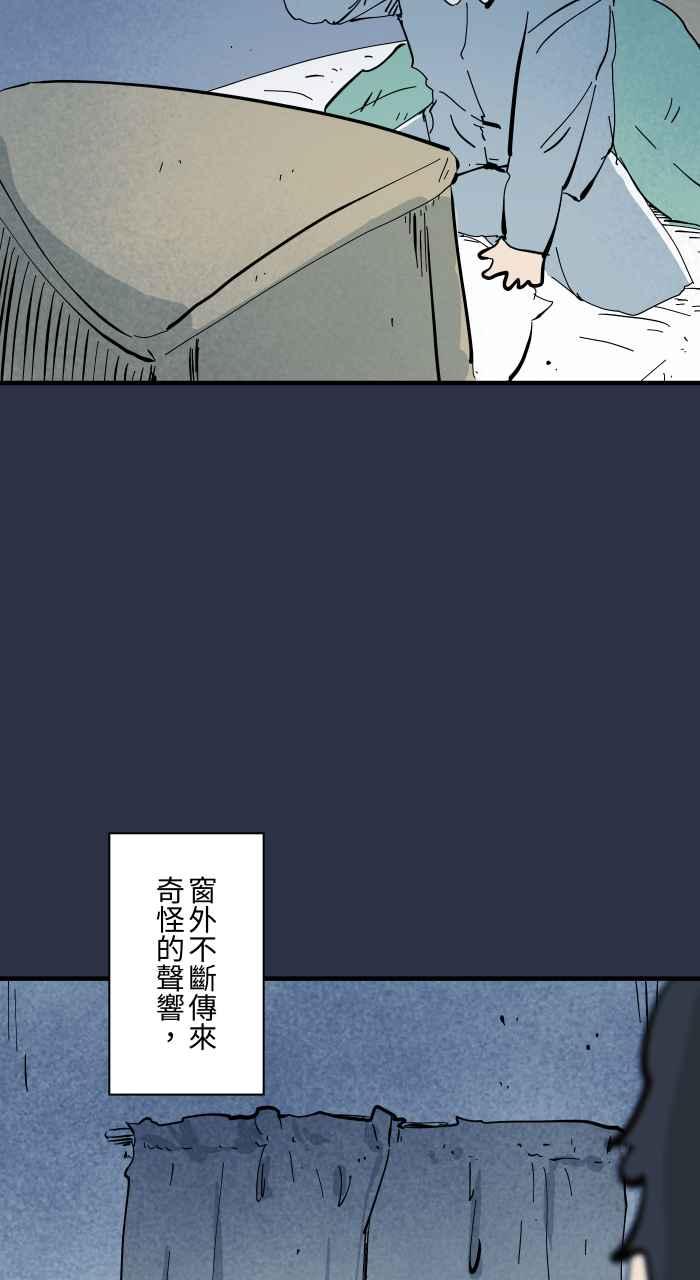 百鬼夜行志・一夜怪谈之卷 - [第954话] 不断跳跃的女人 - 第10张图