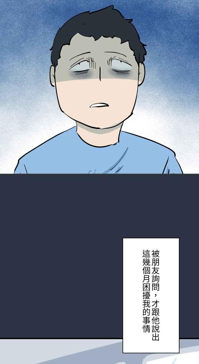 百鬼夜行志・一夜怪谈之卷 - [第954话] 不断跳跃的女人 - 第4张图