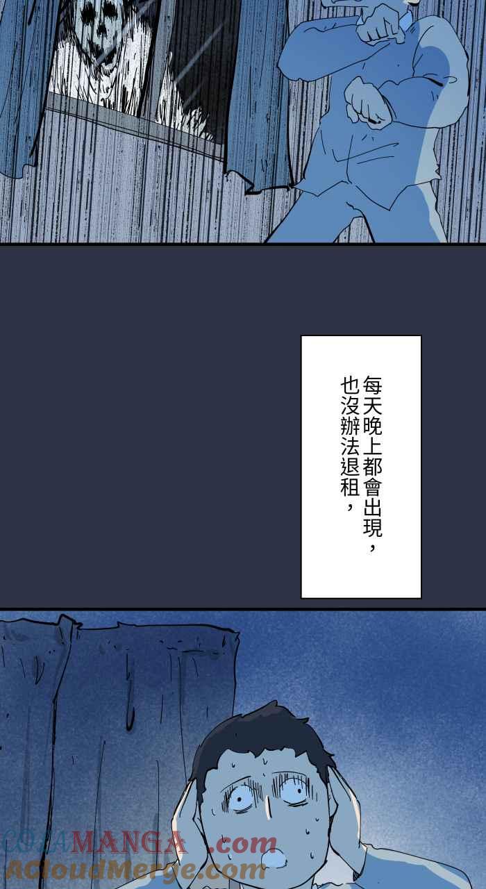 百鬼夜行志・一夜怪谈之卷 - [第954话] 不断跳跃的女人 - 第15张图