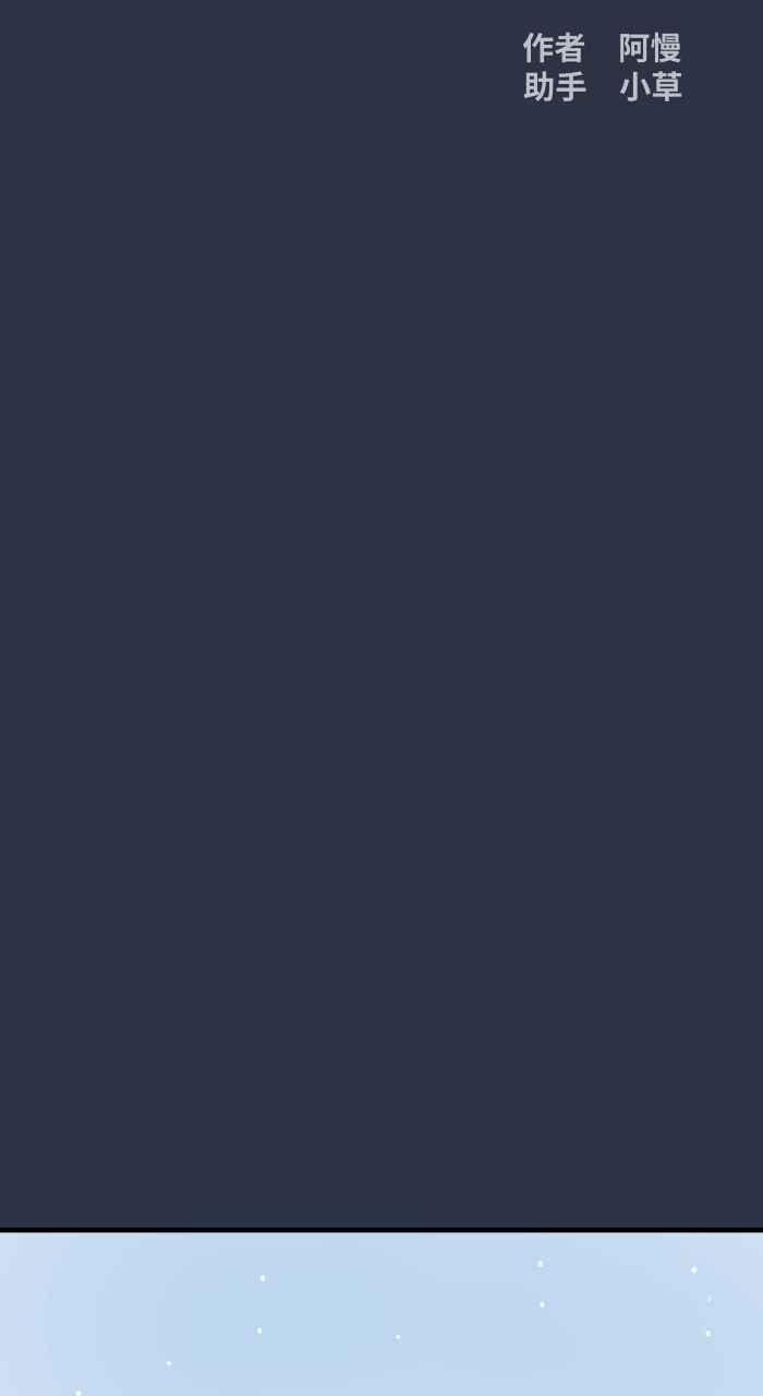 百鬼夜行志・一夜怪谈之卷 - [第955话] 丢雪球 - 第2张图