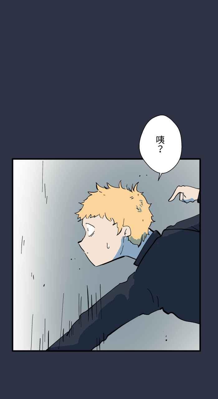 百鬼夜行志・一夜怪谈之卷 - [第956话] 消除紧张的方法 - 第18张图