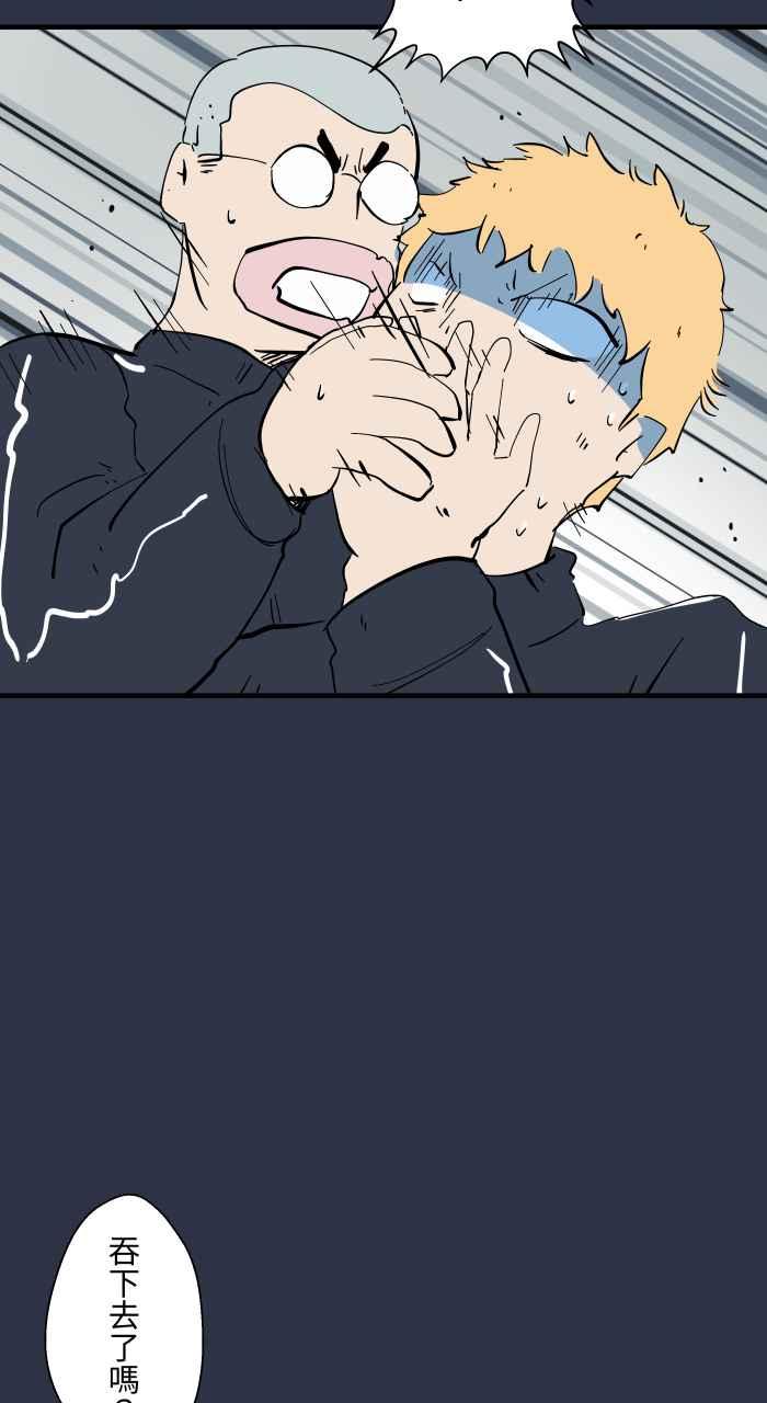 百鬼夜行志・一夜怪谈之卷 - [第956话] 消除紧张的方法 - 第10张图