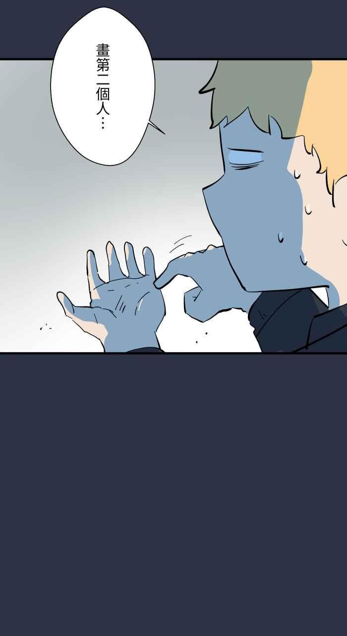 百鬼夜行志・一夜怪谈之卷 - [第956话] 消除紧张的方法 - 第12张图