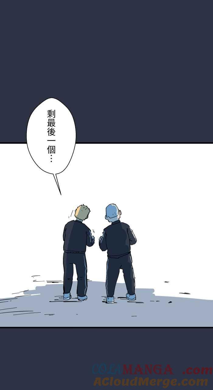 百鬼夜行志・一夜怪谈之卷 - [第956话] 消除紧张的方法 - 第17张图