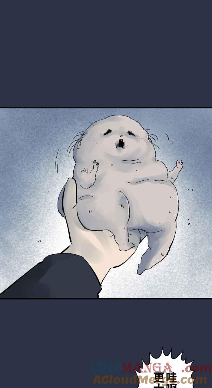 百鬼夜行志・一夜怪谈之卷 - [第956话] 消除紧张的方法 - 第13张图