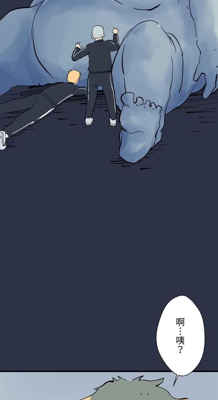 百鬼夜行志・一夜怪谈之卷 - [第956话] 消除紧张的方法 - 第20张图