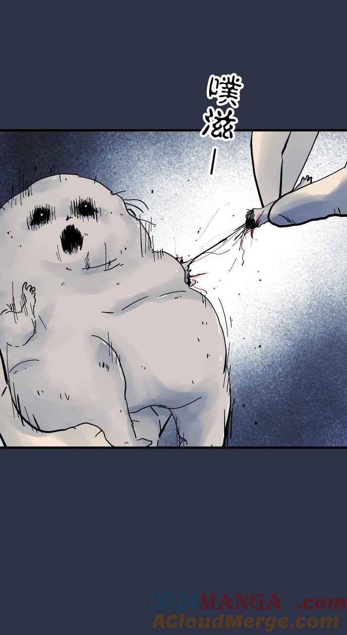 百鬼夜行志・一夜怪谈之卷 - [第956话] 消除紧张的方法 - 第15张图