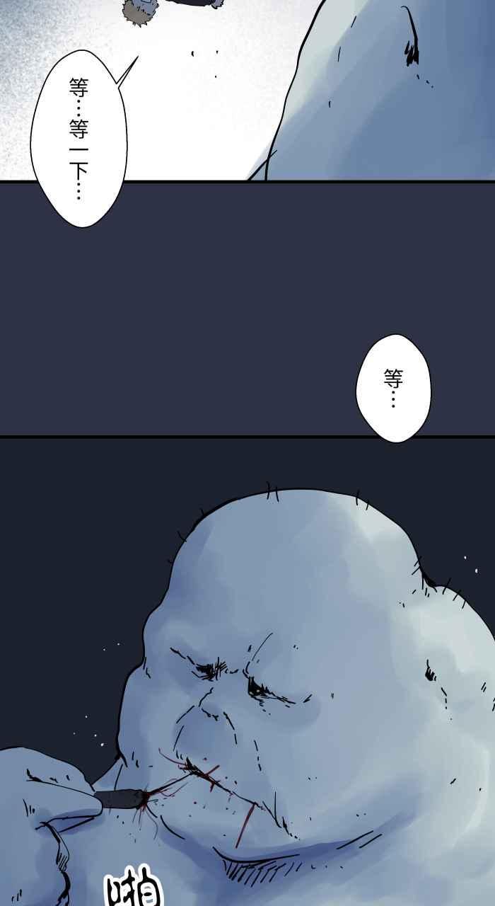 百鬼夜行志・一夜怪谈之卷 - [第956话] 消除紧张的方法 - 第22张图