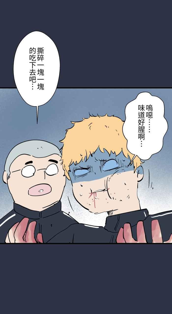 百鬼夜行志・一夜怪谈之卷 - [第956话] 消除紧张的方法 - 第16张图