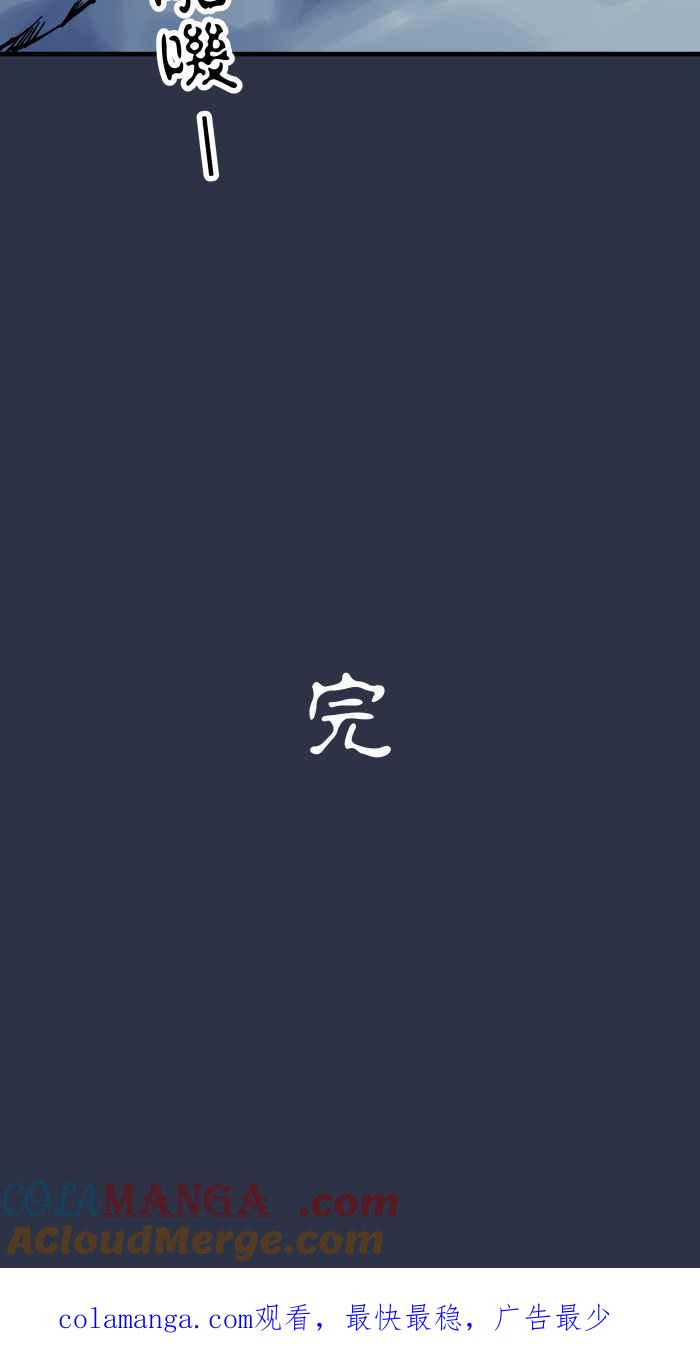 百鬼夜行志・一夜怪谈之卷 - [第956话] 消除紧张的方法 - 第23张图