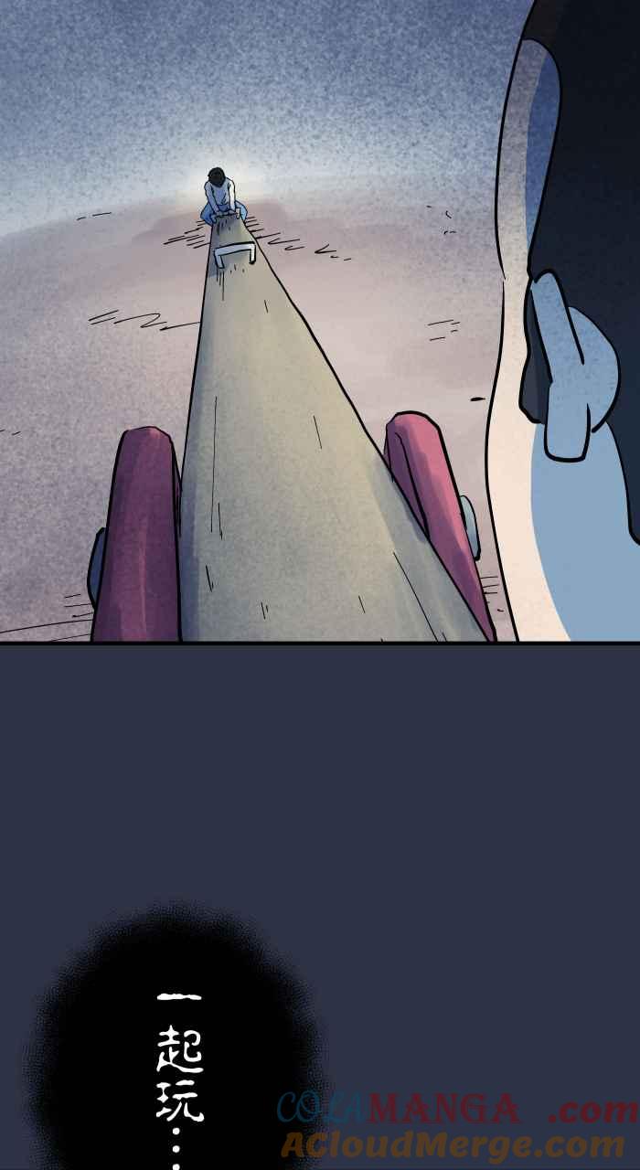 百鬼夜行志・一夜怪谈之卷 - [第957话] 跷跷板 - 第11张图