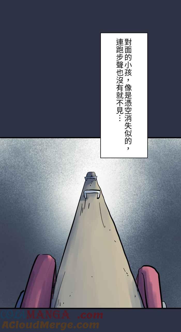 百鬼夜行志・一夜怪谈之卷 - [第957话] 跷跷板 - 第19张图