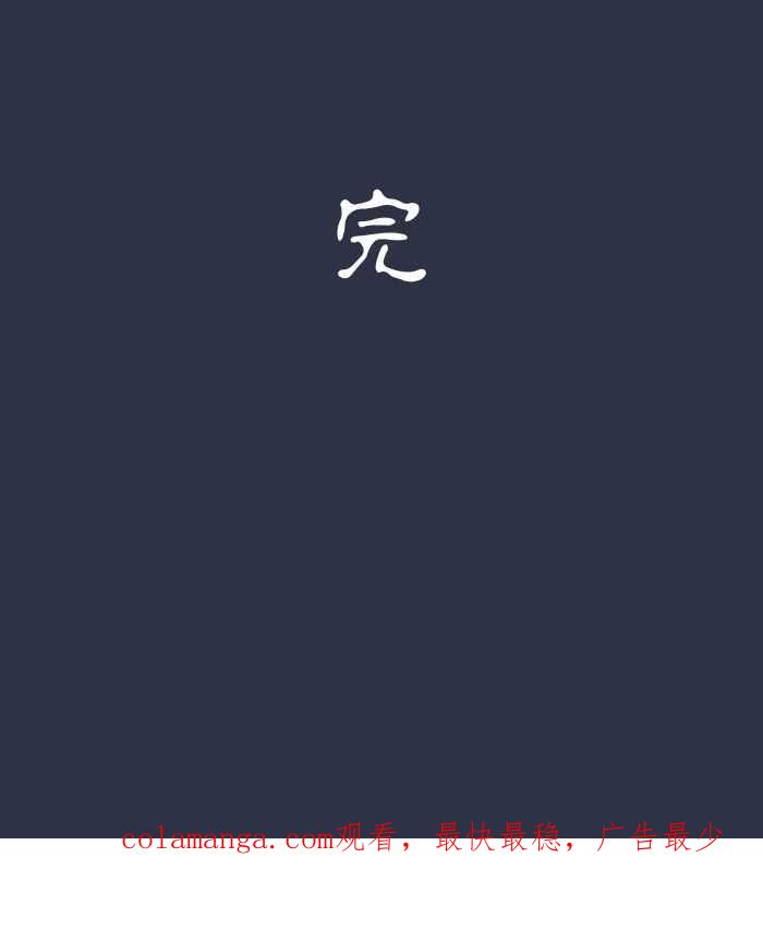 百鬼夜行志・一夜怪谈之卷 - [第957话] 跷跷板 - 第22张图