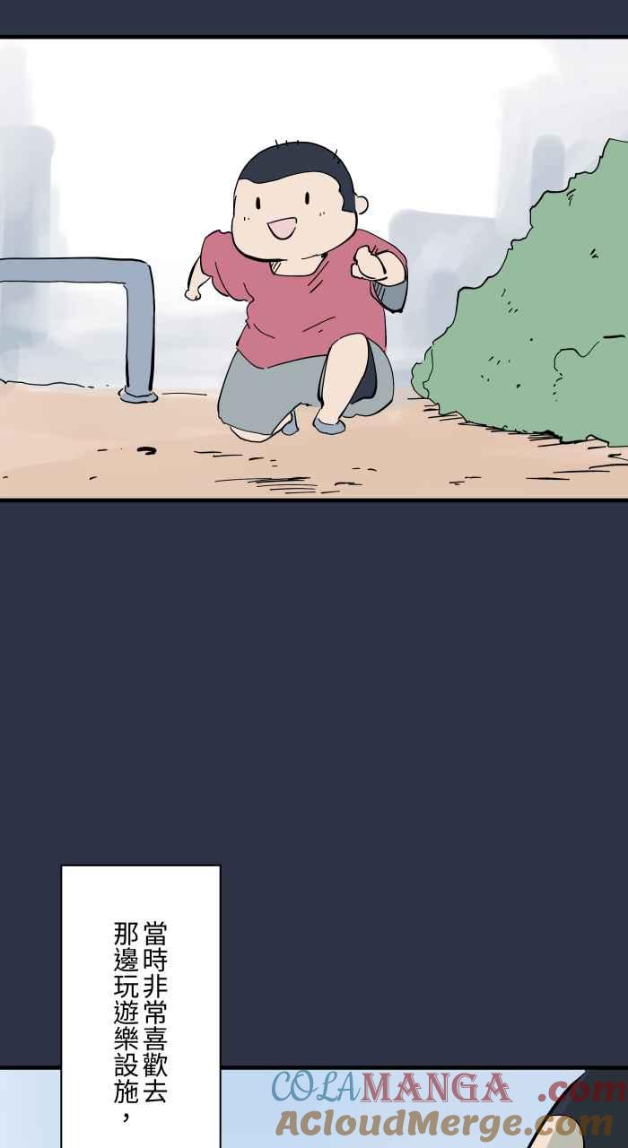 百鬼夜行志・一夜怪谈之卷 - [第957话] 跷跷板 - 第3张图