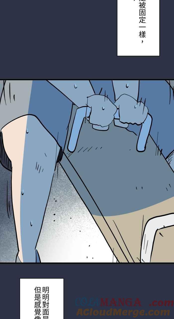 百鬼夜行志・一夜怪谈之卷 - [第957话] 跷跷板 - 第15张图