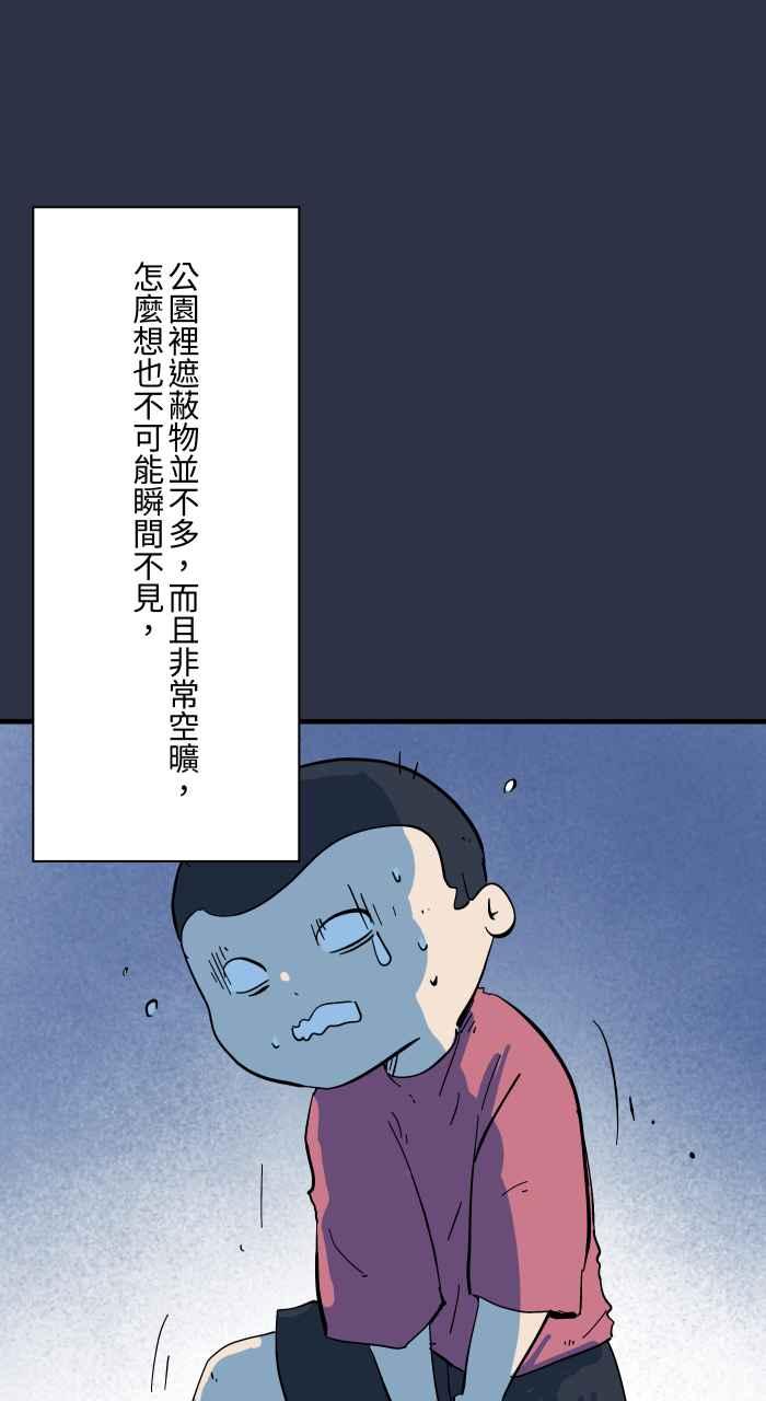 百鬼夜行志・一夜怪谈之卷 - [第957话] 跷跷板 - 第20张图