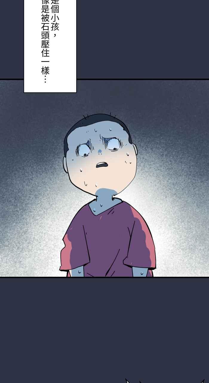 百鬼夜行志・一夜怪谈之卷 - [第957话] 跷跷板 - 第16张图