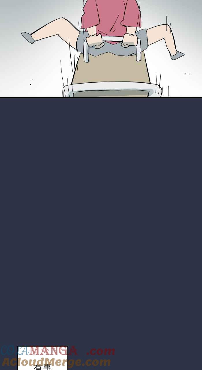 百鬼夜行志・一夜怪谈之卷 - [第957话] 跷跷板 - 第7张图