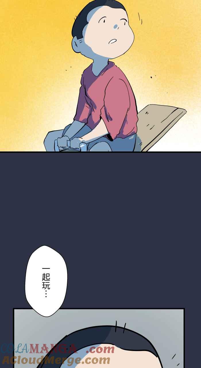 百鬼夜行志・一夜怪谈之卷 - [第957话] 跷跷板 - 第9张图