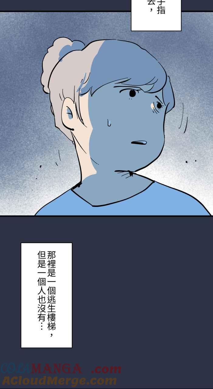 百鬼夜行志・一夜怪谈之卷 - [第958话] 哭哭 - 第15张图