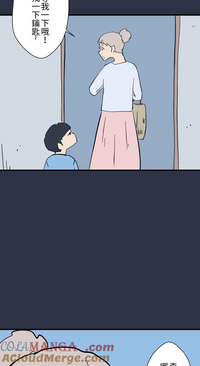 百鬼夜行志・一夜怪谈之卷 - [第958话] 哭哭 - 第9张图