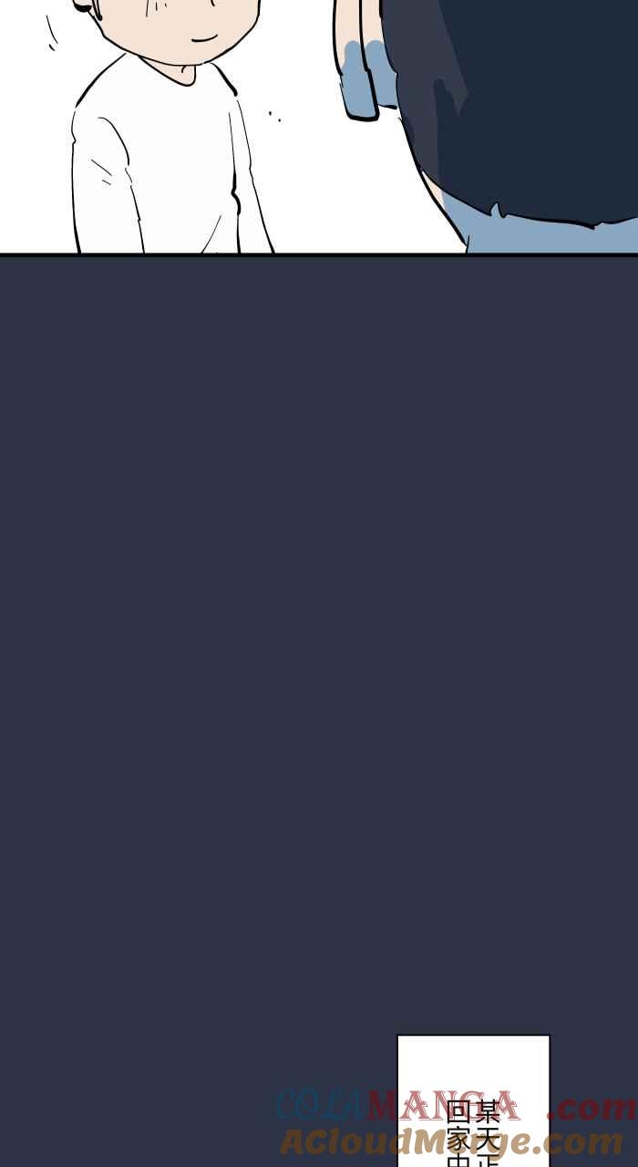 百鬼夜行志・一夜怪谈之卷 - [第958话] 哭哭 - 第7张图